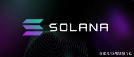 Solana 逐渐起势，部分生态一览_SOLA:OLA