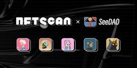 NFTScan与SeeDAO孵化器达成战略合作，为其提供专业的NFT数据服务_EDA:JEDALS币