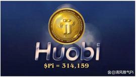 Pi Network IOU见证了比特币波动中16.55%的价格飙升_比特币:比特币的价格变化历史