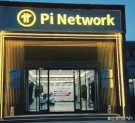 汽车与Pi网络社区组合，创造新的一番天地！_人工智能:人工智能工程师月薪多少