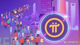 Pi网络连接每一份爱、每一份工作、每一个梦想！_HARD:WIN