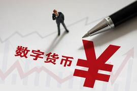 数字人民币9月正式发行，Pi Network锦上添花_PIN:WOR