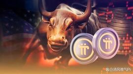 牛市快来了！Pi Network还不开放主网，难道又等几年！_ETW:NET