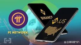 Pi Network在交易所的借据：移动采矿项目的未来展望_PINE:Dexe.network