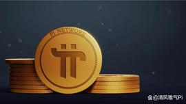Pi Pioneer被盗Pi引发社区警惕：PiCoreTeam调查钱包迁移事件_ETE:TEA