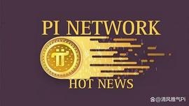 Pi网络，消除数字货币中央权威的需要！_NET:gogonetwork