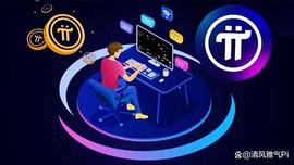 Pi网络的精彩内容：加密货币世界中令人印象深刻的里程碑！_INE:skalenetwork币生态