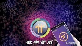值得学习：Pi Network思维意识的革命！_PIN:PINE
