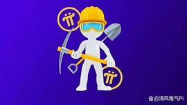 对于Pi网络的信仰，说一下我的看法！_PIN:Bastonet