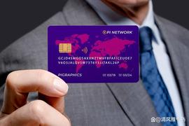 Pi Network通过Pi浏览器为有价值的数字资产交换铺平道路！_NET:PINE
