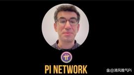 开放的主网：Pi核心团队在Pi2Day上保持沉默！_INE:NET