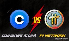 Pi币 vs Coinbase原生代币：揭开加密货币之战的序幕！_OIN:coinw软件合法不