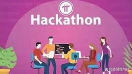 Pi用户支持Hackathon奖项，以配合Mainnet推出增强型开发者奖励_MAIN:INN