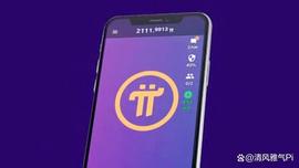 Pi Network在开放主网后，是否一定让你变得富有？_数字货币:ORK
