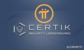 Pi Network在Certik Skynet评选的本周十大投票项目中排名第三！_NET:certik