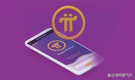 至少10年内不会再有第二个Pi Network，这说法对吗？_ETW:PINE