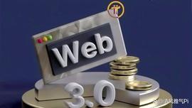 跨越web2，迎接Pi网络Web3时代！_区块链:WEB3.0