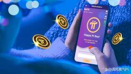 为什么说Pi网络未来一定会成为主流加密货币？_PINE:Pinecone Finance