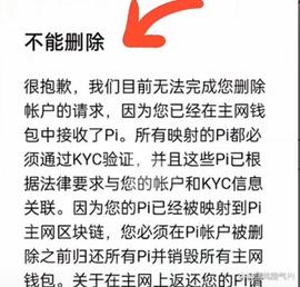 这就是Pi网络去中心化后的亮点之一，不想要财富都不行！_区块链:future币区块链