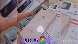 先锋用812Pi买了一部全新的iPhone8plus划算吗？_PHON:Magic Ethereum Money