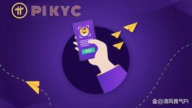 最新消息：Pi网络KYC更名上诉正在处理！_加密货币:ORE
