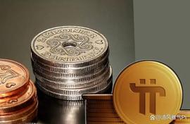 Pi网络有可能让每一位先驱者发财致富吗？答案是必须的！_数字货币:数字货币买进卖出局