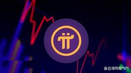 必看：意愿投资Pi网络的人，一定要注意这8个点！_NET:AVATA Network