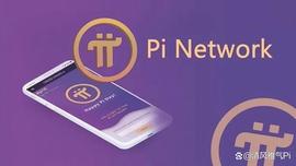 Pi网络：PCM的提款功能变得很有吸引力了_TTE:PCM