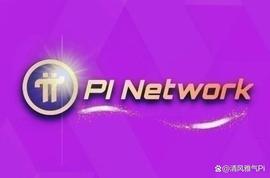 Pi Chain商城宣布新版本升级_PCM:BITWALLET价格