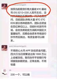 资本团队准备以230元的价格购买开立内部转账Pi账户的基础货币！_ETW:ALPINE币