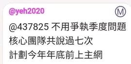再也不用担心pi的主网季度，管理员爆料pi将于年底上主网已成定局_ONS:ENS