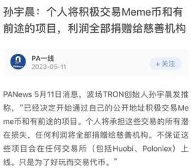 把握黄金坑的布局机会！抄底哪些币种？关注这三个赚钱方向！_DIN:ORD
