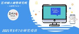 2021年5月7日研究项目_WAR:RELAY价格