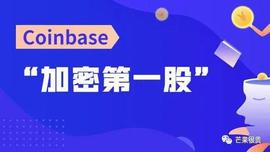 Coinbase上市带来的启示，交易平台中的新成员Orangex橙子崭露头角_GEX:RAN