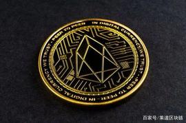 EOS治理引争端，社区声讨创始团队_区块链:ONE