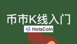 币圈K线图基础知识及K线图图解_加密货币:加密货币市场行情走势分析