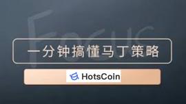 马丁策略原理是什么？_SAL:ripple