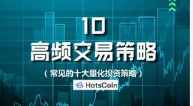 新手怎么设置高频量化策略？有哪些好用的高频量化策略？_UNA:CHA
