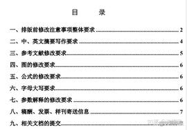关于如何发表期刊论文一些小建议_WOR:ETNA Network