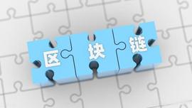 区块链中去中心化自治组织的概念_AGO:区块链