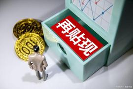 贴现和票据的区别是什么？_: