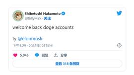 马斯克取消推特对狗狗币账户的禁令 DOGE飙升7%_马斯克:马斯克是谁