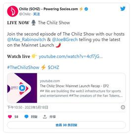 Chiliz 推出 CHILIZ 2.0 链扩展全球体育社区_CHI:比特币走势图最新今日价格