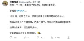 这一次，我好像真的找到了下一个 pepe！百倍开始？_NOVA:BeyondNFT