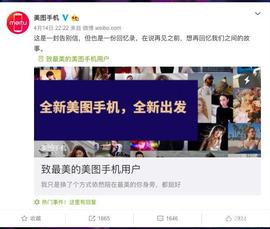 美图与小米的合作，会走向怎样的未来？_IVO:VAIVOX