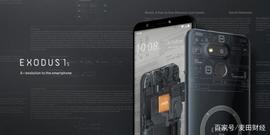 「口袋里的瑞士银行」—HTC 推出平价版的区块链手机EXODUS 1s_区块链:HTC
