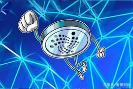 Iota基金会与Nova孵化器合作，利用区块链为初创企业提供资金_NOVA:ABS