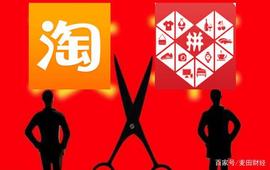 在这场下沉市场争夺战中，阿里正式“亮剑”拼多多_比特币:ethylene可以做名字么