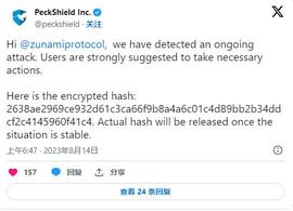 Zunami协议被利用价值超过200万美元，原生稳定币 (UZD) 暴跌 99%_ZUNA:UNA