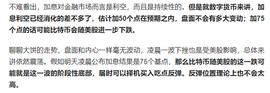 加息靴子落了地，起床市场一片绿_300:TOMCAT价格